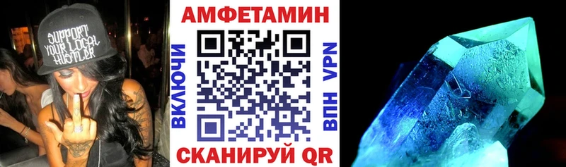 АМФЕТАМИН 98%  купить закладку  Шумерля 