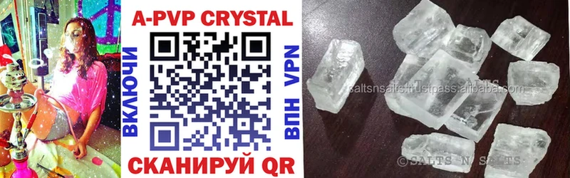 APVP крисы CK  маркетплейс клад  Шумерля 