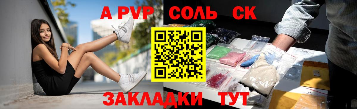 A-PVP VHQ Шумерля