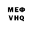 КЕТАМИН VHQ DMC2 35