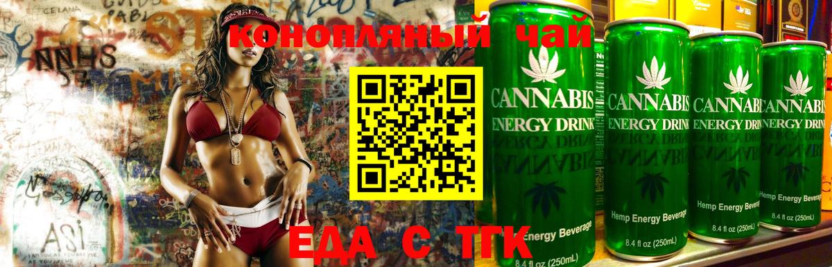 Шумерля  Cannafood марихуана  Вход с VPN 
