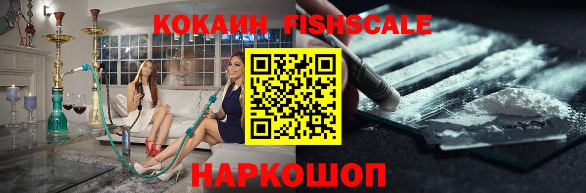 Кокаин 97% Шумерля