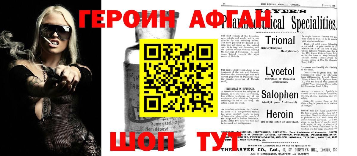 Героин герыч  Героин  Шумерля  Вход с VPN 