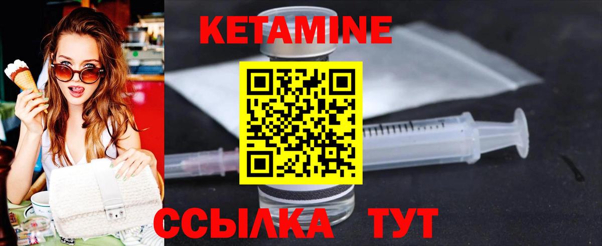 Шумерля  КЕТАМИН ketamine  Вход с VPN  Кетамин ketamine 