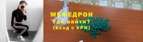 мефедрон Абинск