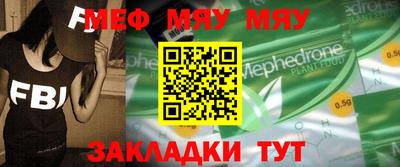 мяу мяу кристалл Усть-Джегута