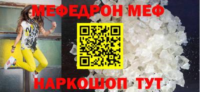 мяу мяу кристалл Усть-Джегута