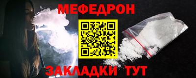 мяу мяу кристалл Усть-Джегута