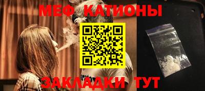 мяу мяу кристалл Усть-Джегута