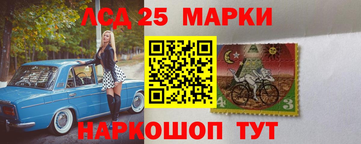LSD-25 экстази ecstasy Шумерля