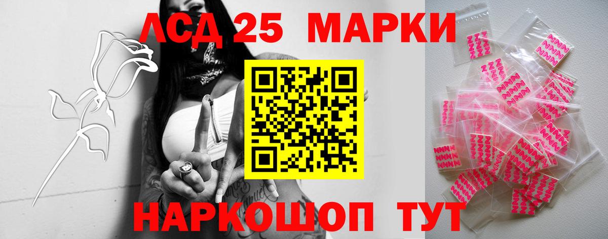 Лсд 25 экстази  Вход с VPN  Шумерля  LSD-25 экстази ecstasy 