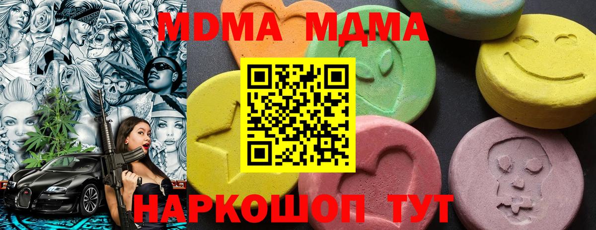 Шумерля  МДМА crystal  Вход с VPN  МДМА VHQ 