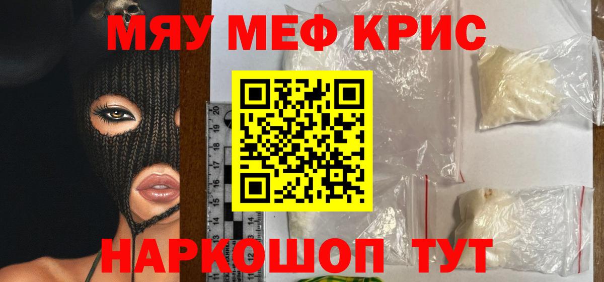 Меф  Меф  цена   Вход с VPN  Шумерля  Меф мука  МЯУ-МЯУ mephedrone 