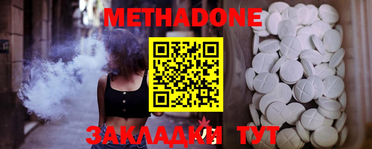 мега tor  МЕТАДОН кристалл  МЕТАДОН мёд  Вход с VPN  Шумерля 