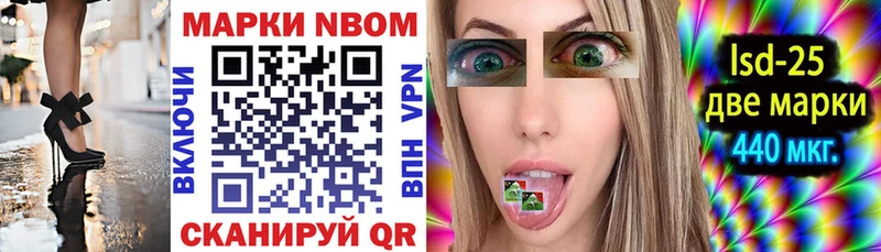 Марки NBOMe 1,8мг  где купить   mega сайт  Шумерля 