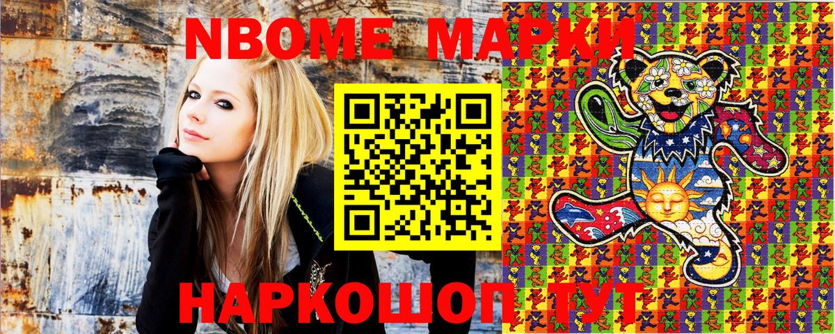 Марки 25I-NBOMe 1500мкг  Марки 25I-NBOMe 1500мкг  Шумерля  Вход с VPN 