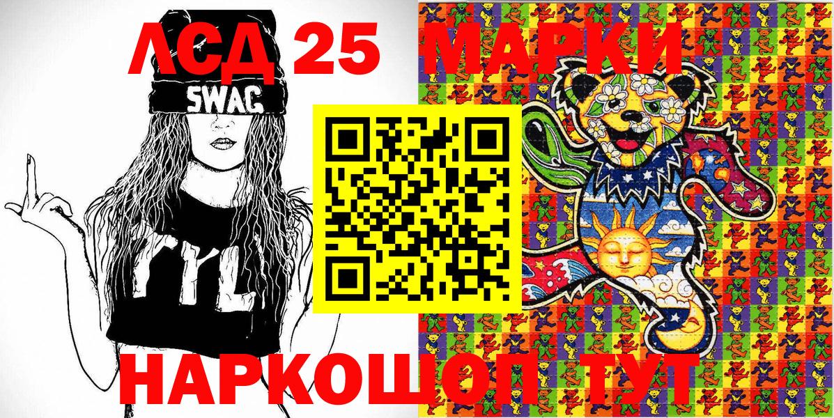 Марки NBOMe 1,5мг Шумерля