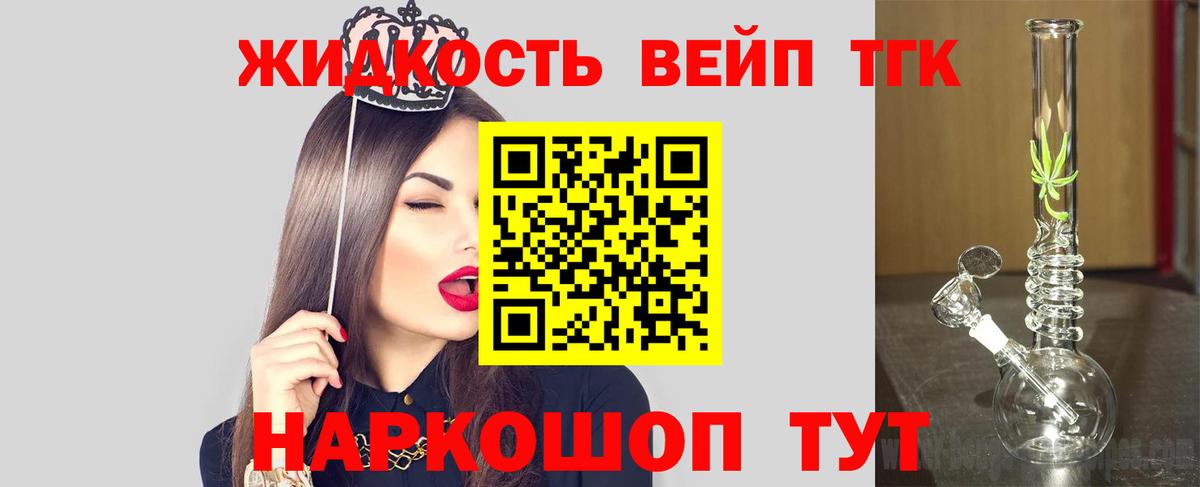 Шумерля  ТГК вейп  Вход с VPN 