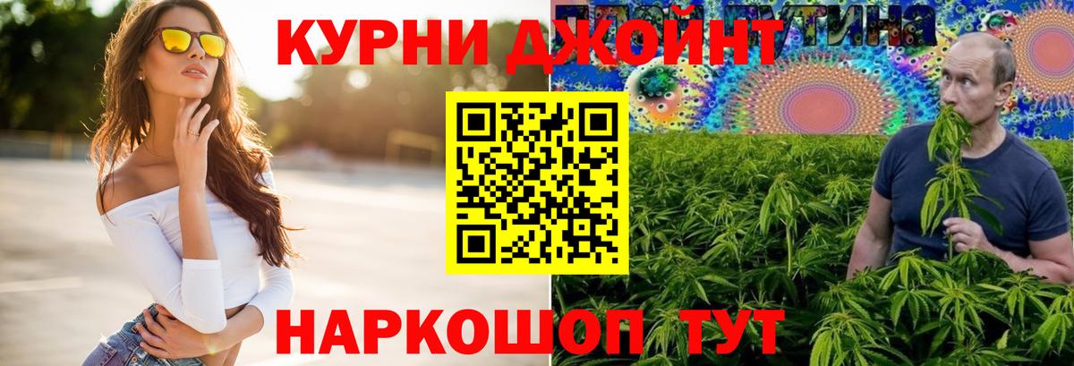 Бошки Шишки марихуана  Каннабис SATIVA & INDICA  Вход с VPN  Шумерля  Конопля LSD WEED 